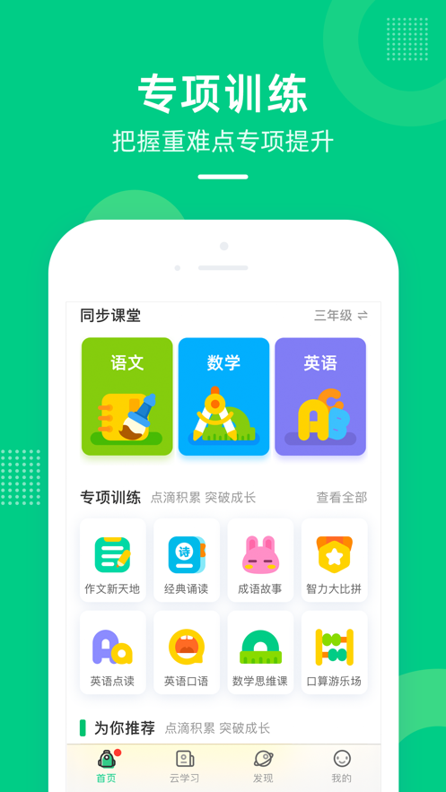 快乐学堂app官方版正版下载
