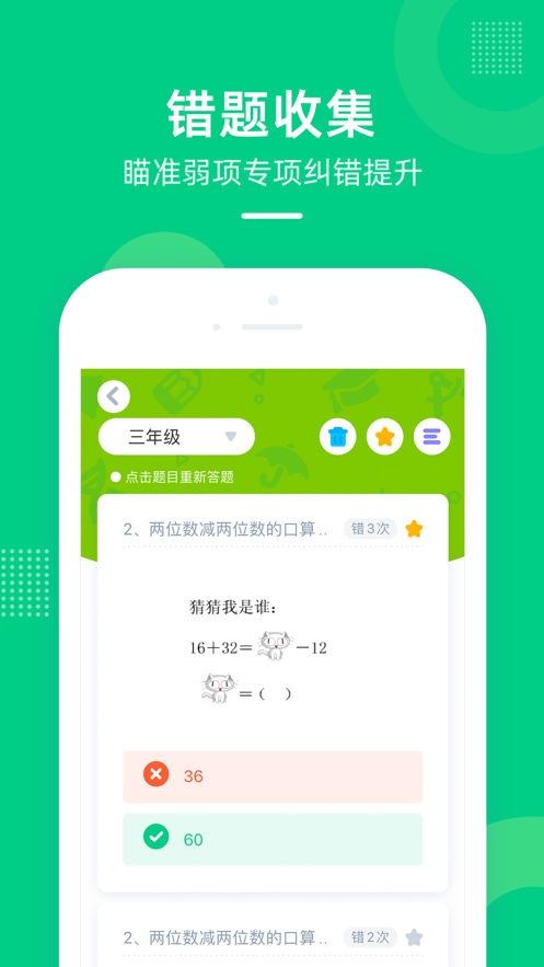 快乐学堂app官方版正版下载