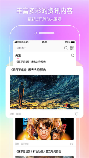中影电影通app下载
