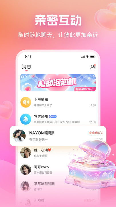 附近畅谈聊天