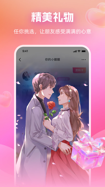 附近畅谈聊天