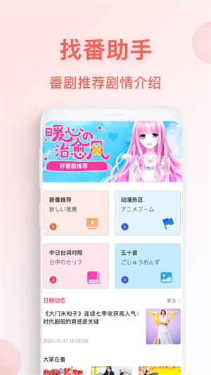 动漫tv官方版下载