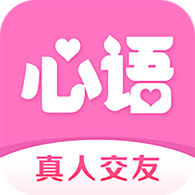 心语交友