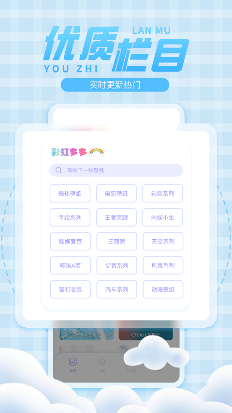 彩虹多多官方新版本