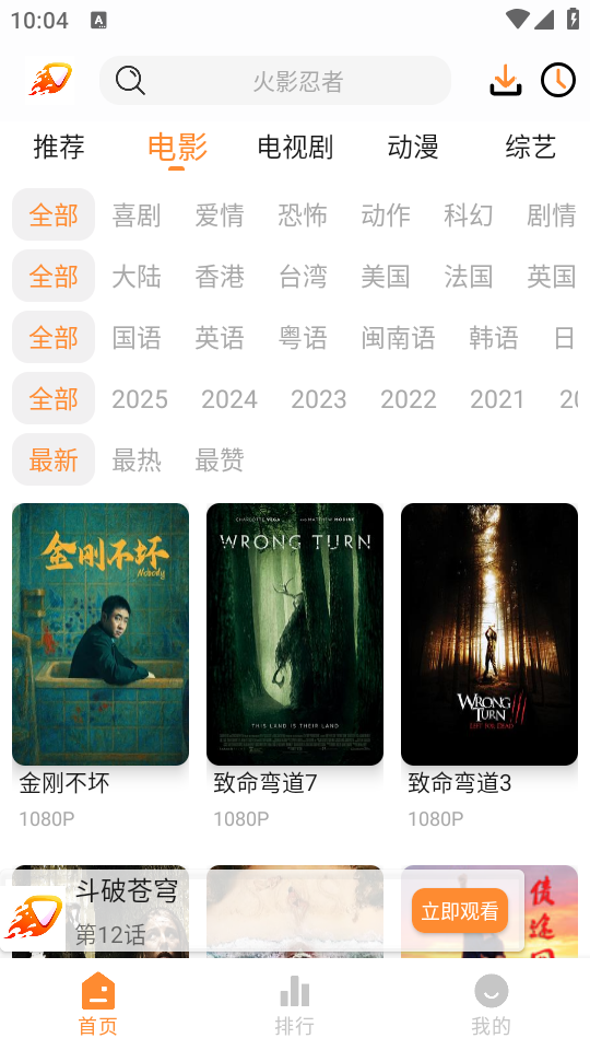 爱影视最新版官网版