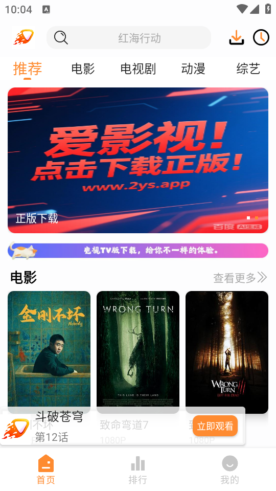 爱影视最新版官网版