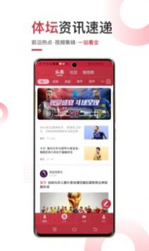 斗球app官网版