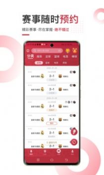 斗球app官网版
