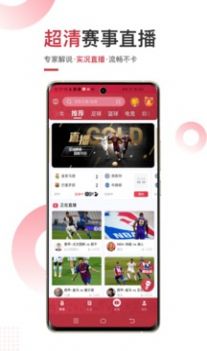 斗球app官网版