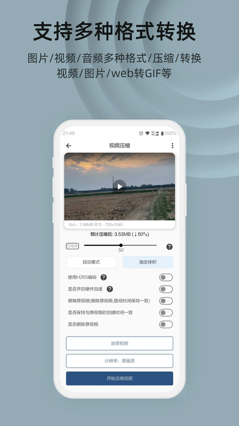 集影视频工具箱app下载手机版