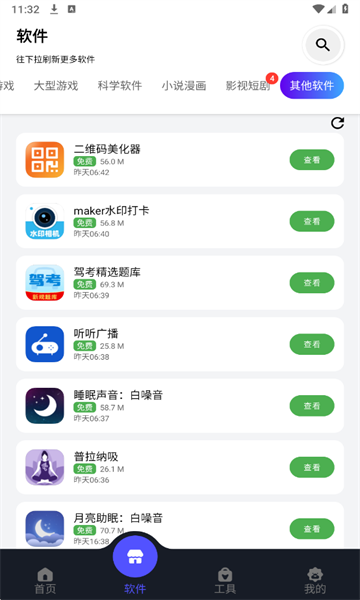 蛋蛋分享库下载