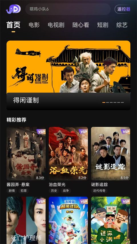 小象新视界下载安装app