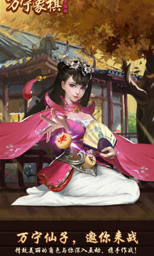 万宁象棋大招版2026免广告版