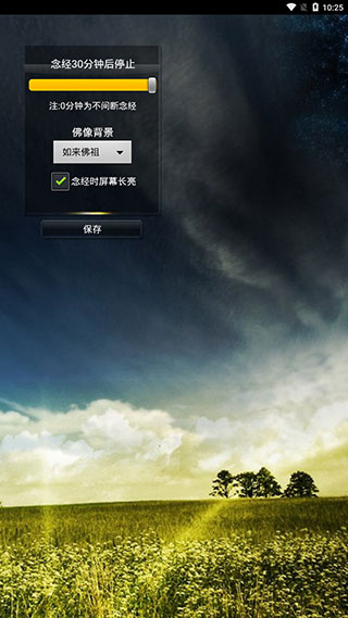 鬼魂探测器