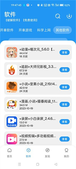 猪猪软件库官方最新版下载