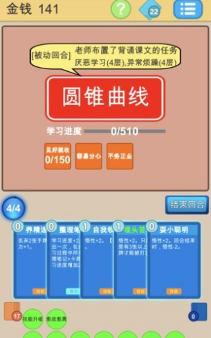 学霸是怎样练成的