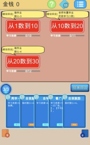 学霸是怎样练成的