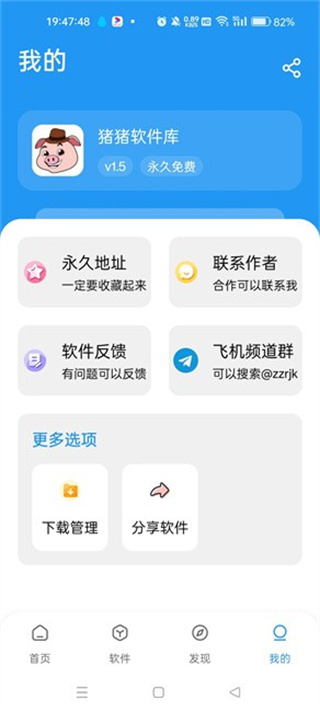 猪猪软件库官方最新版下载