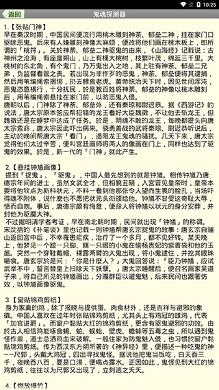 鬼魂探测器 鬼魂探测器