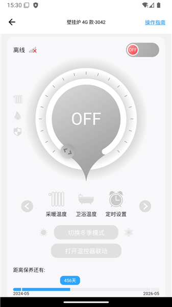 智暖云服