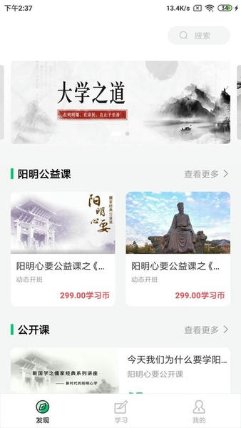 明德未来