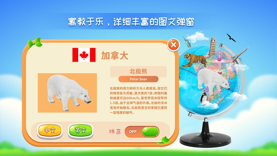 晟立ar地球仪