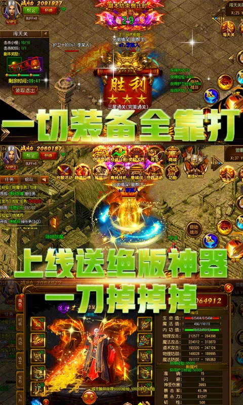星号传奇