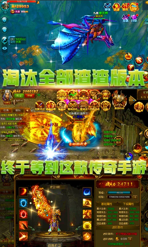 星号传奇