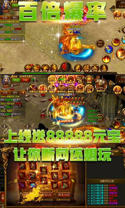 星号传奇