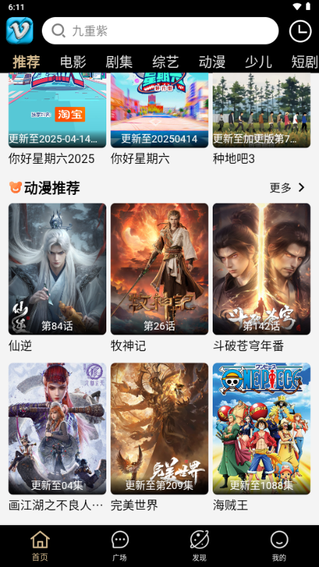 幕启星河app官方版下载