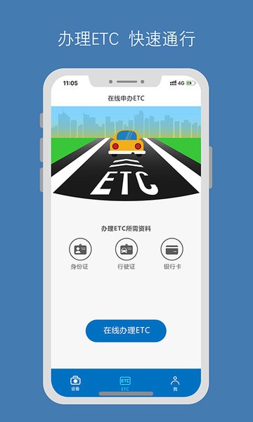 畅行智拍