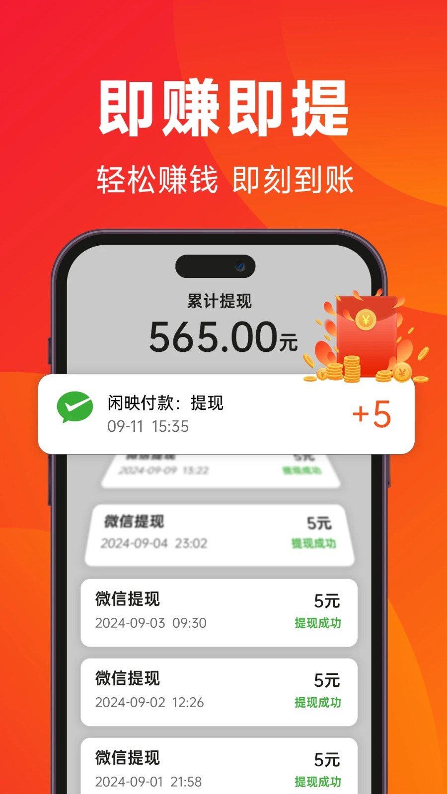 闲映极速版app下载最新版本