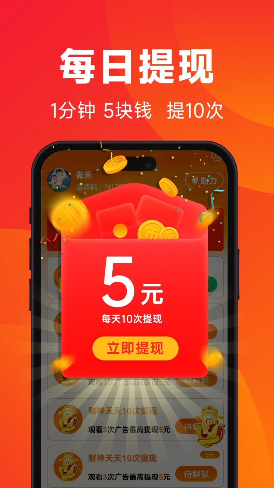 闲映极速版app下载最新版本
