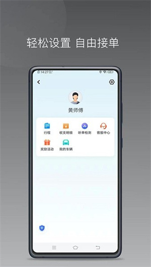 顺道司机小橙