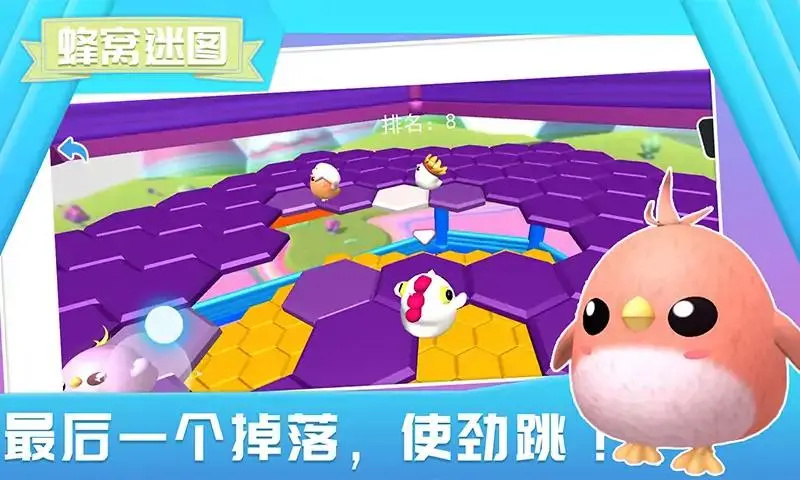 萌鼠向前冲