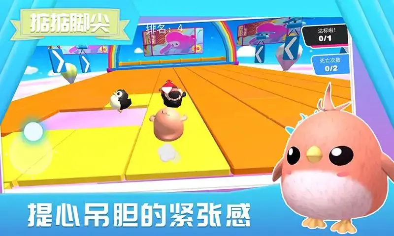 萌鼠向前冲