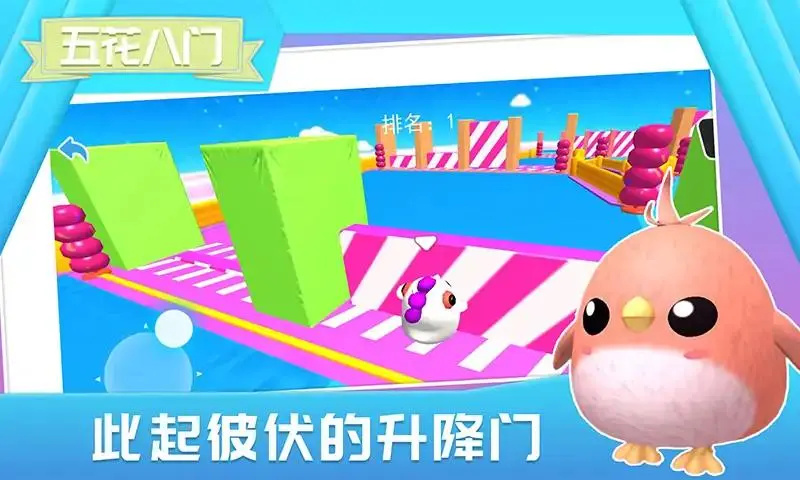 萌鼠向前冲